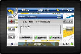 聚焦 你拿什么打動(dòng)企業(yè)，高德導(dǎo)航企業(yè)版 企業(yè)軟件開發(fā)